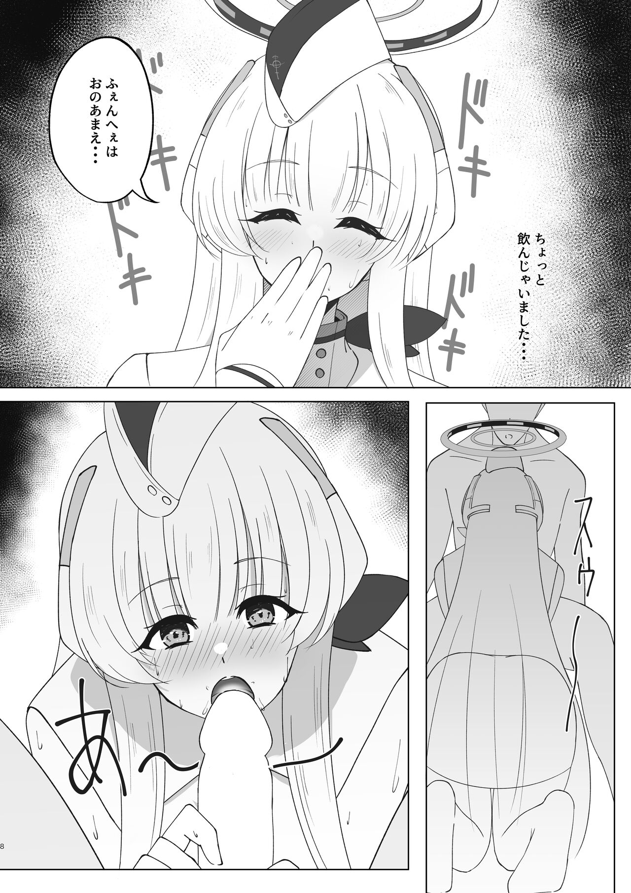 先生、もう少し休憩しませんか? page 7 full