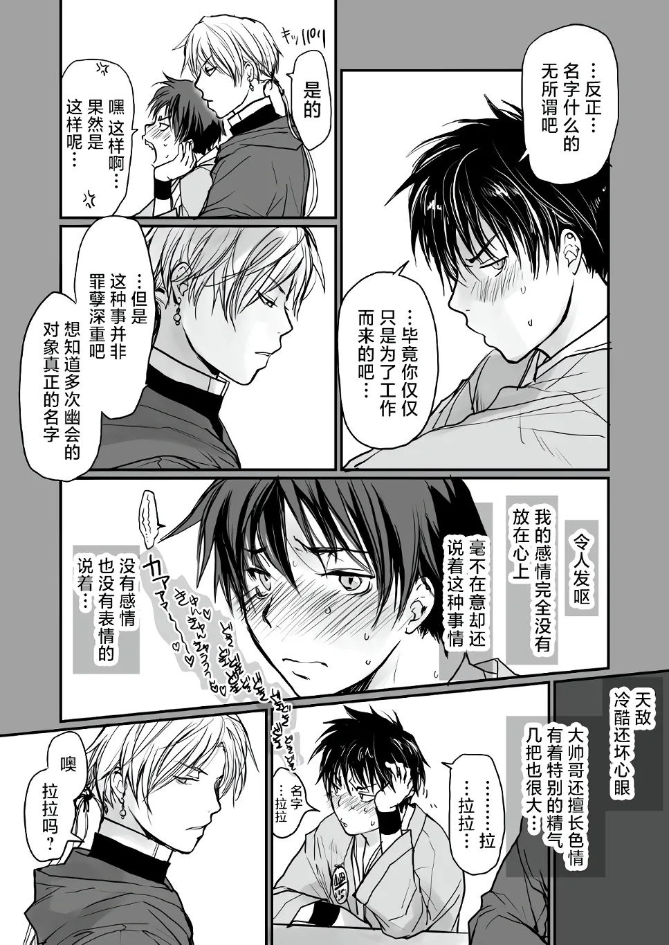 Ichiban Kouritsu no Yoi Seiki no Sui-kata Okawari page 5 full