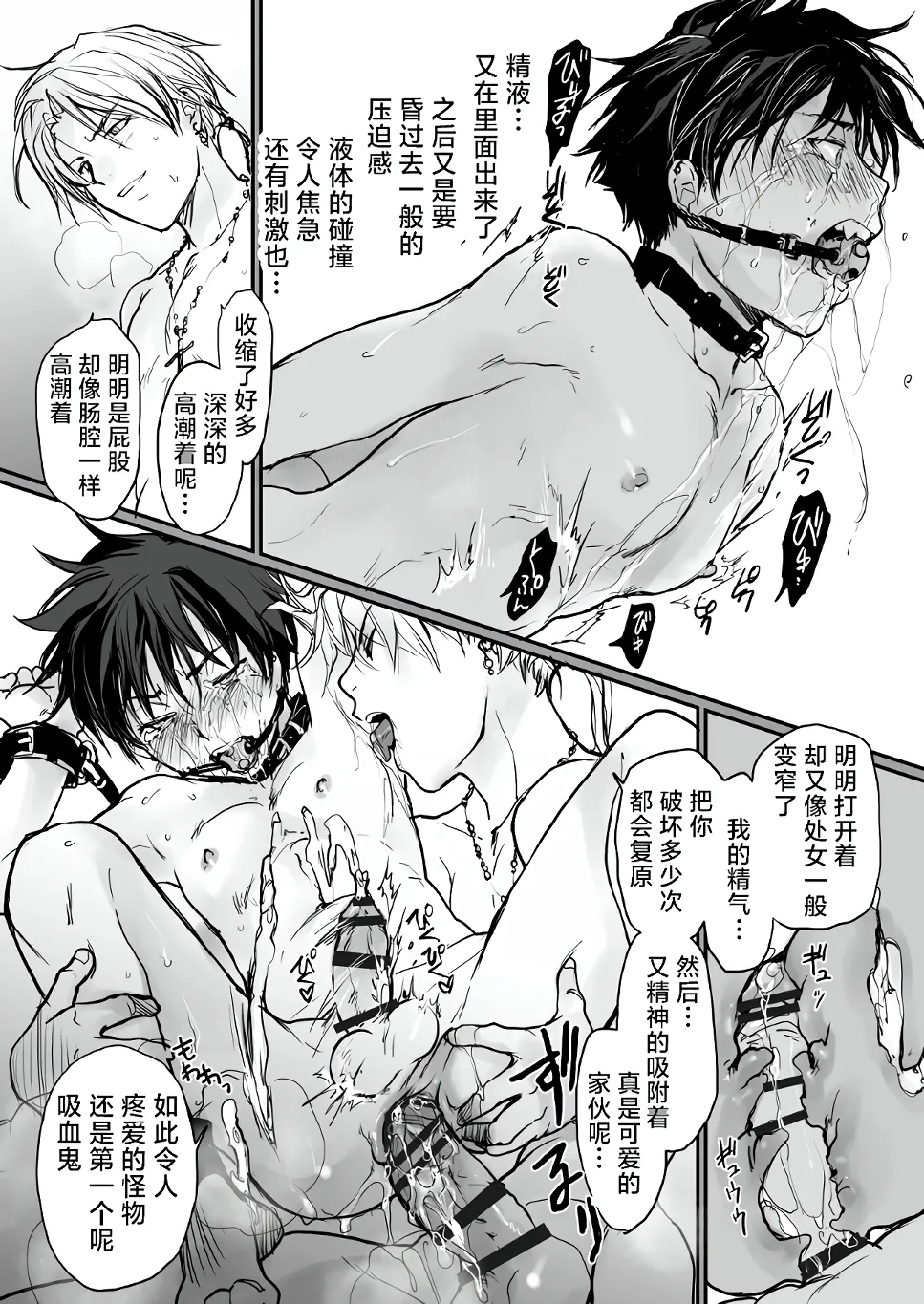 Ichiban Kouritsu no Yoi Seiki no Sui-kata Okawari page 9 full