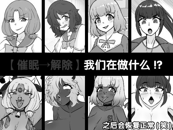 Nan Yatteta no Watashitachi!-3 page 1 full