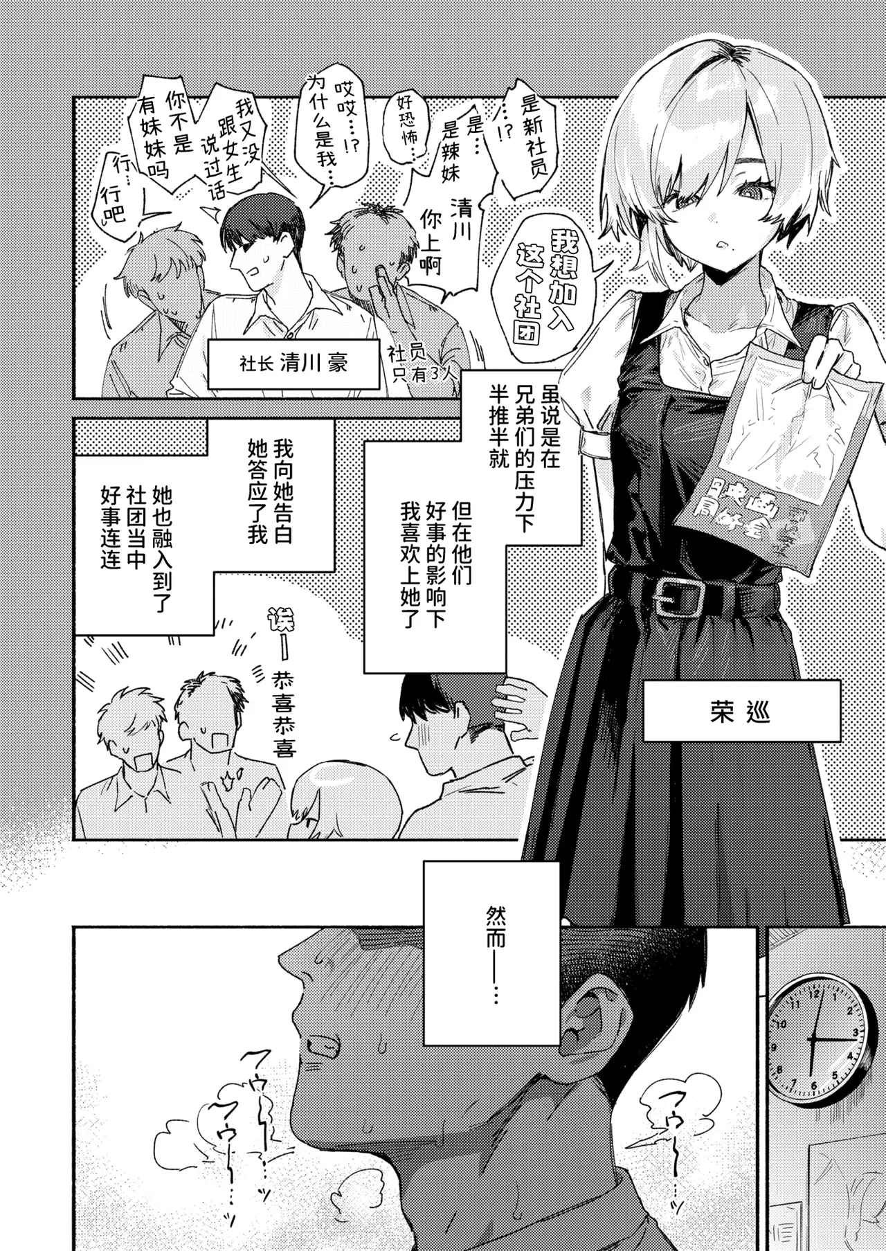 がまんできない     + フケツです! page 4 full