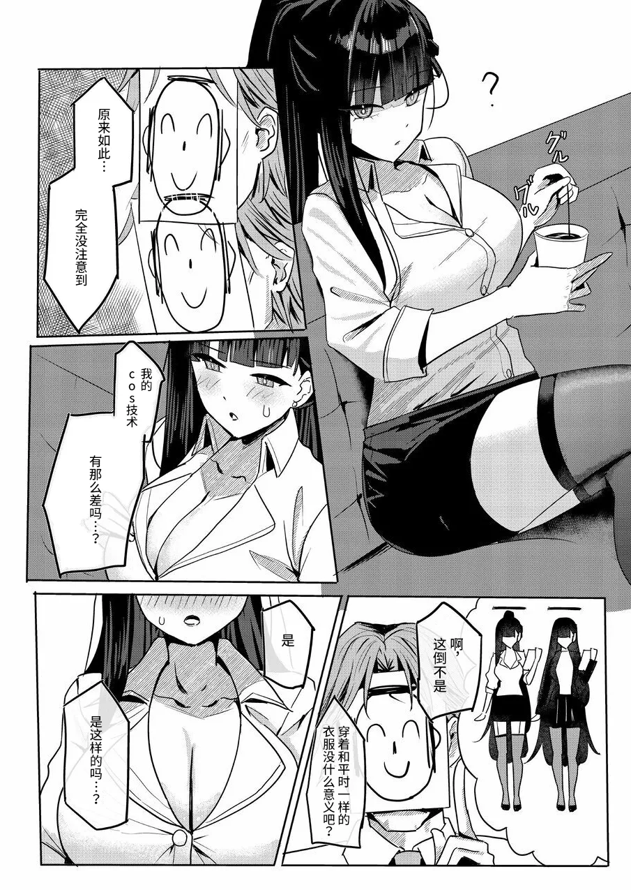 RIO's CosplayClub page 4 full