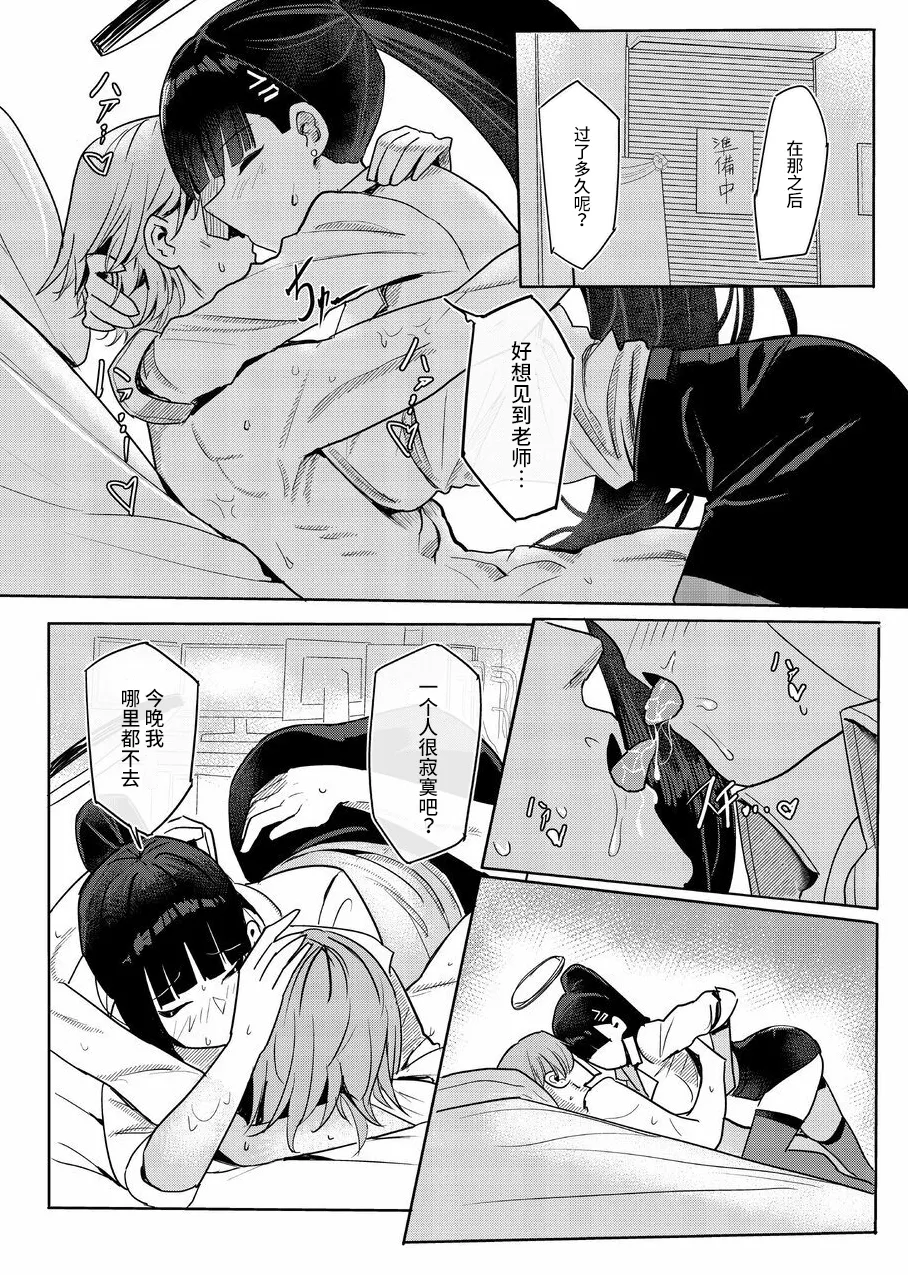 RIO's CosplayClub page 6 full