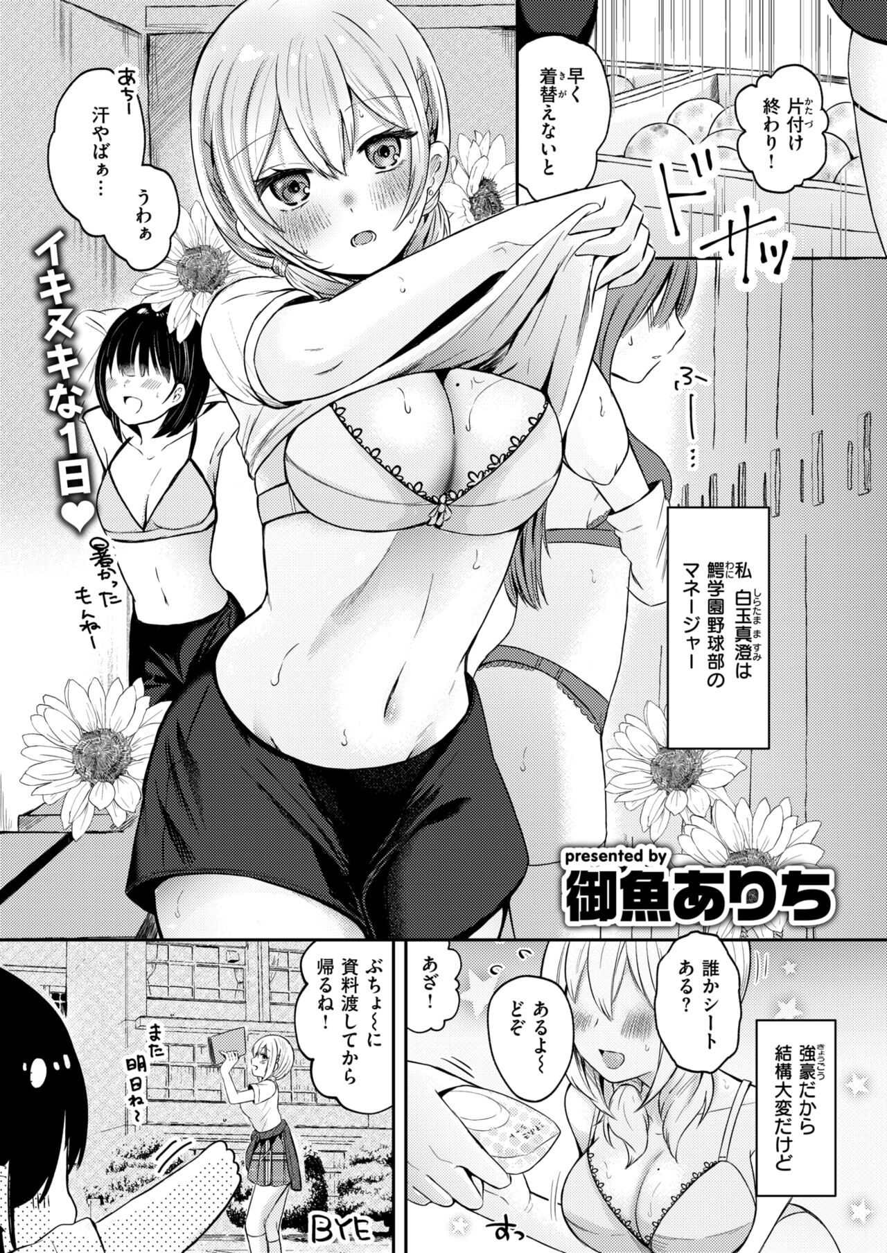 WEEKLY Kairakuten 2024 No.39 page 2 full