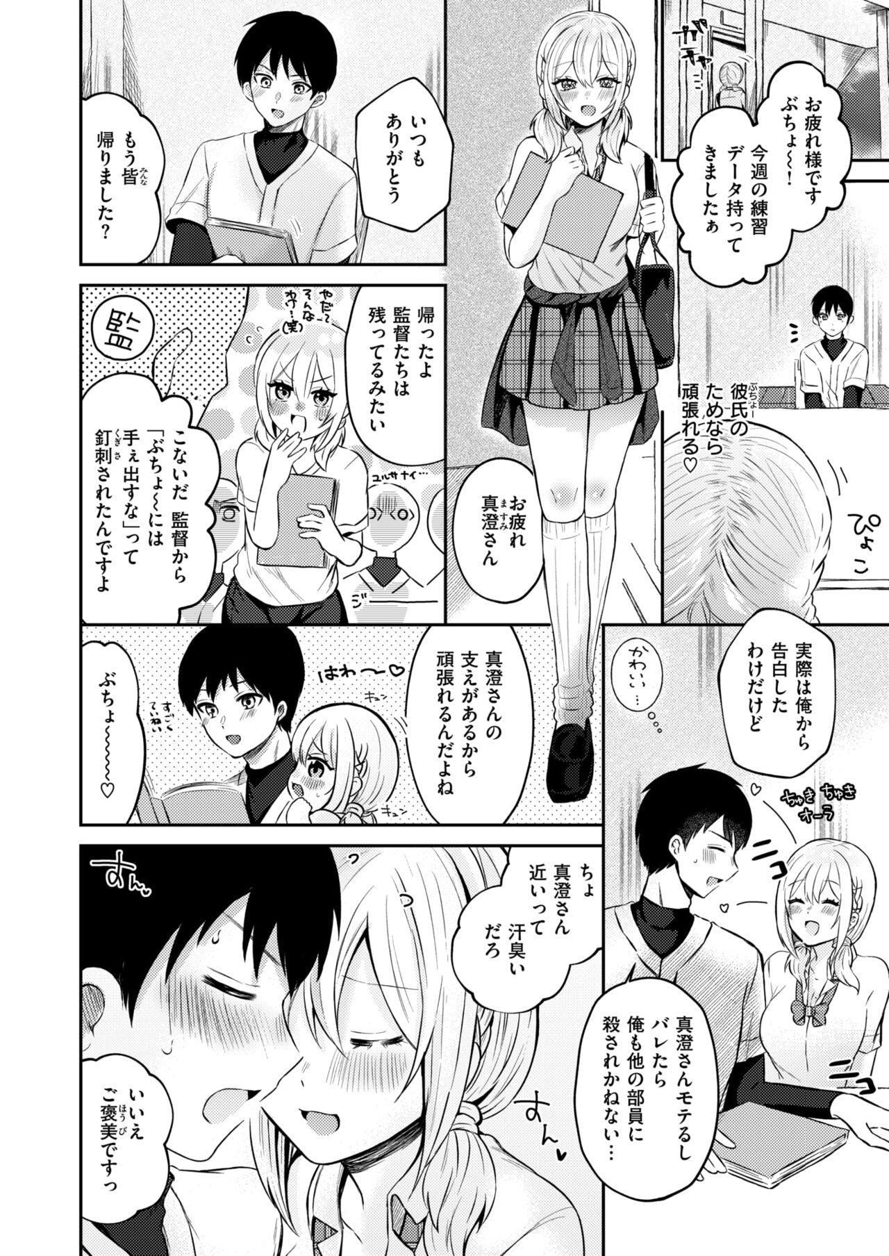 WEEKLY Kairakuten 2024 No.39 page 3 full