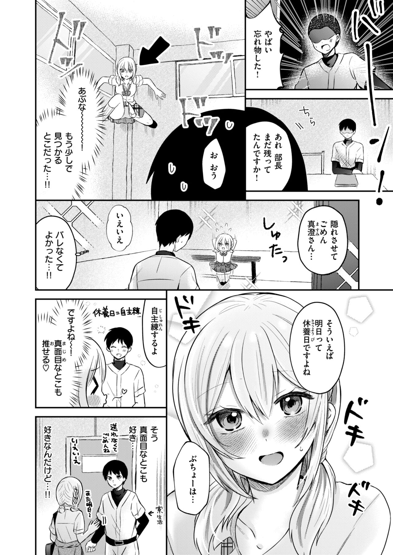 WEEKLY Kairakuten 2024 No.39 page 5 full