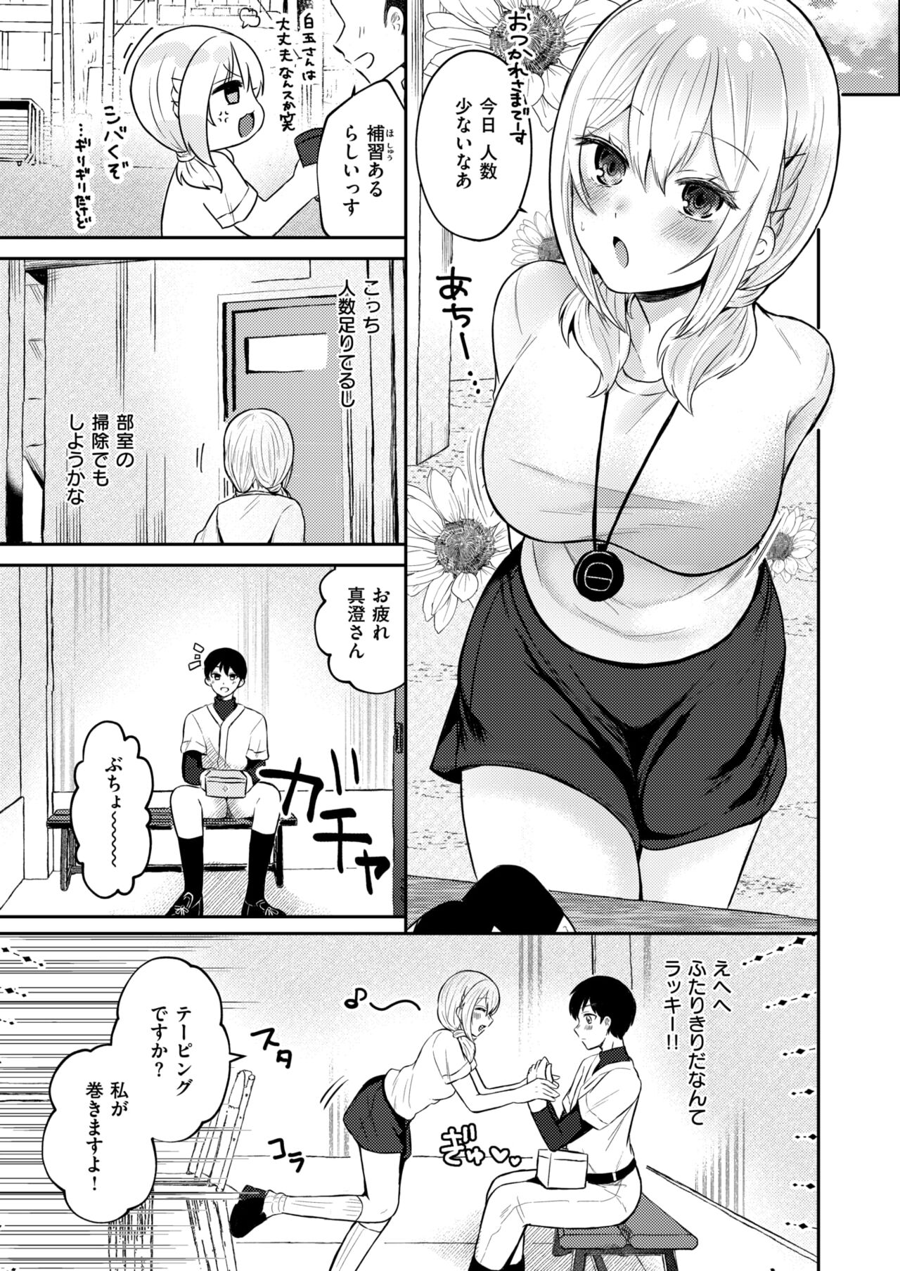 WEEKLY Kairakuten 2024 No.39 page 6 full