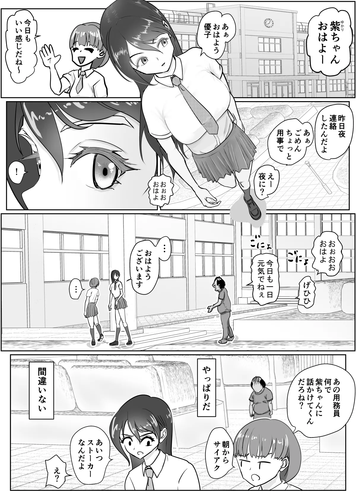 女退魔士が雑魚に負けました page 5 full