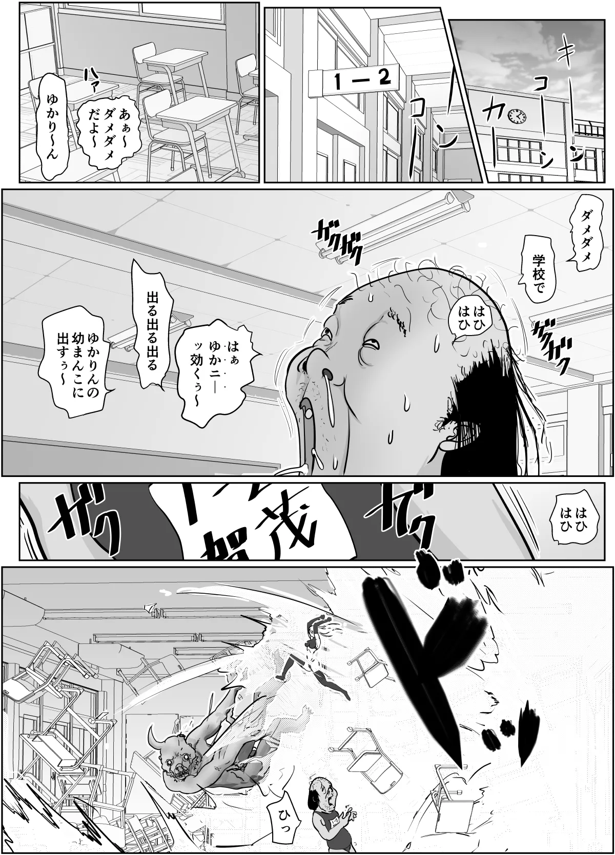 女退魔士が雑魚に負けました page 8 full