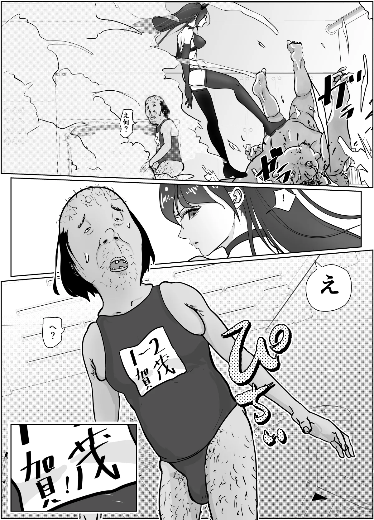 女退魔士が雑魚に負けました page 9 full