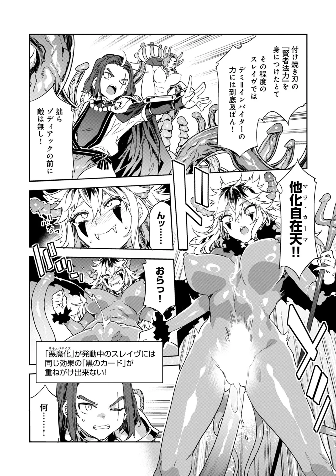 Luvslave Ch.35 page 10 full