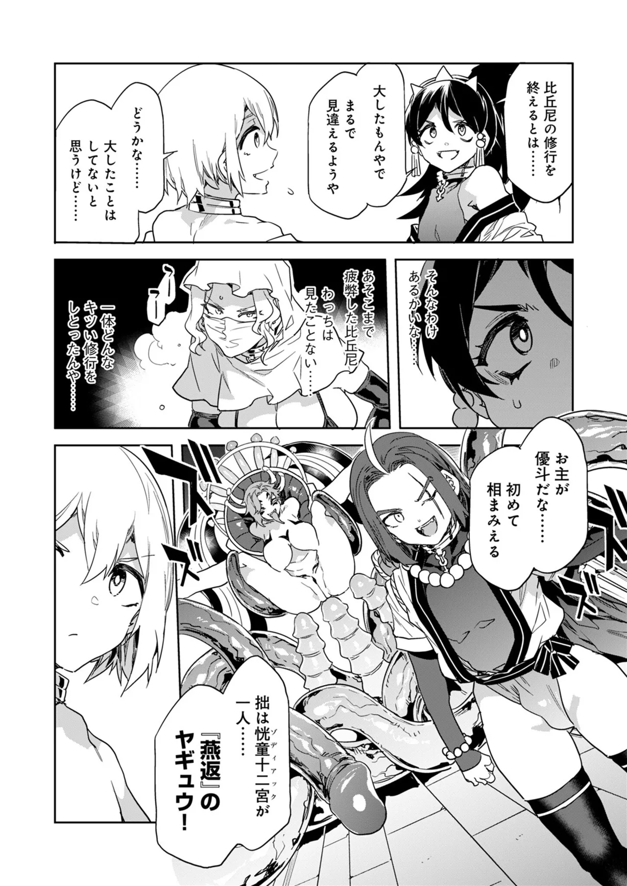 Luvslave Ch.35 page 2 full