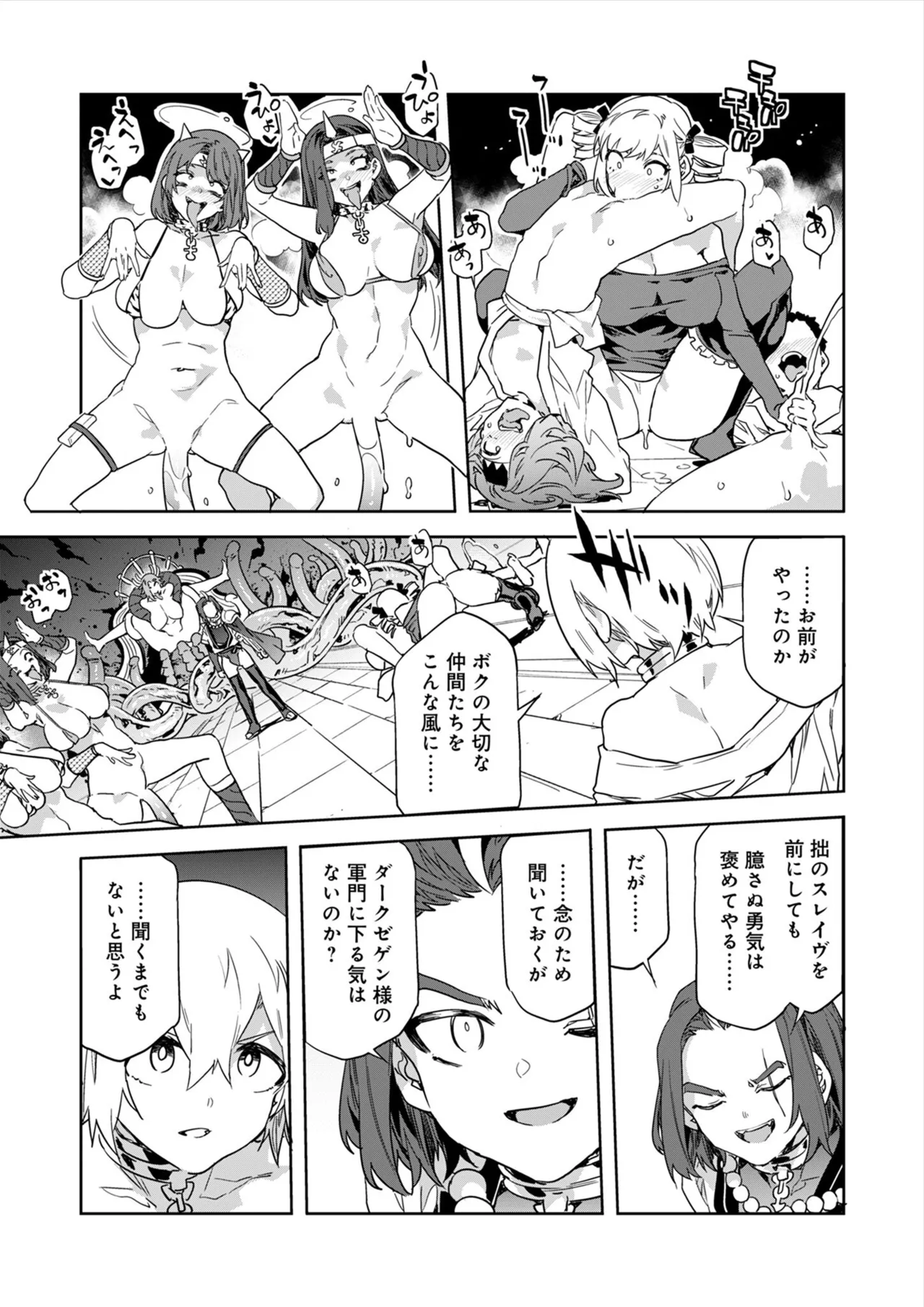 Luvslave Ch.35 page 3 full