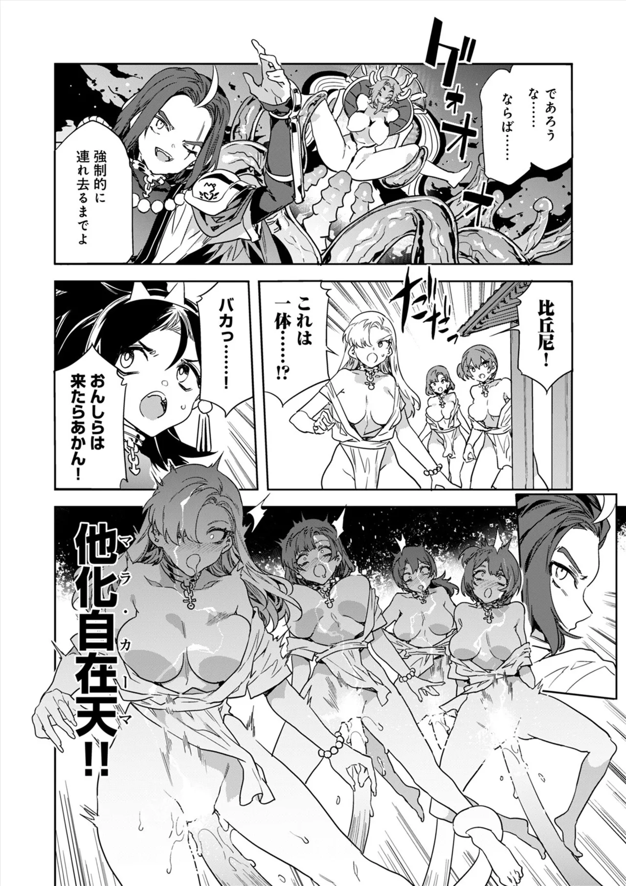 Luvslave Ch.35 page 4 full