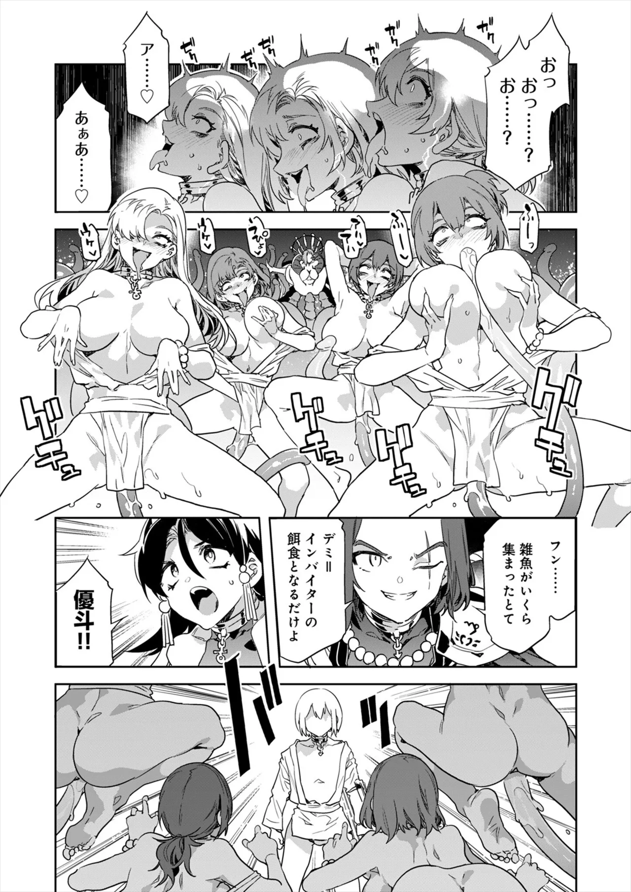 Luvslave Ch.35 page 5 full