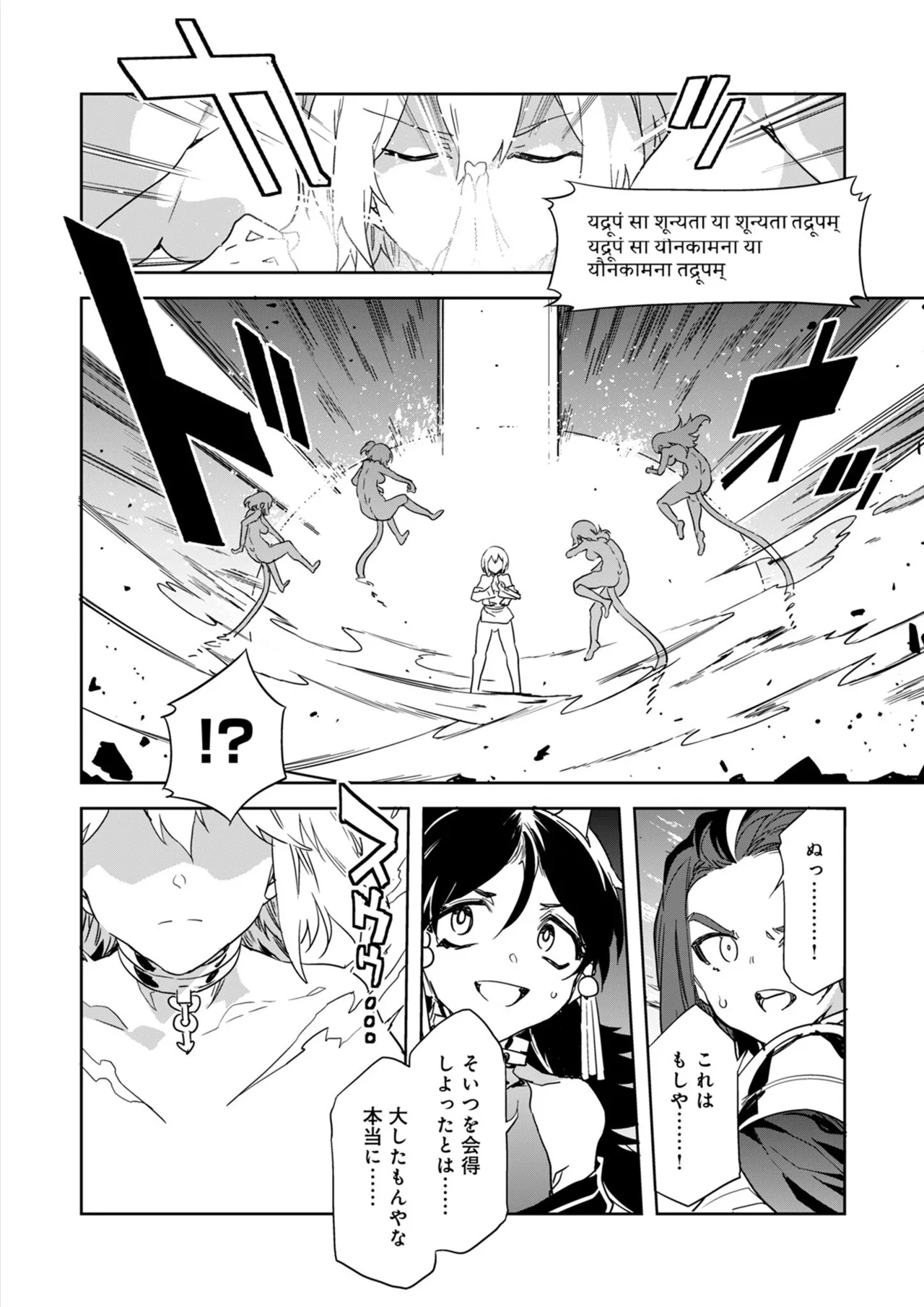 Luvslave Ch.35 page 6 full