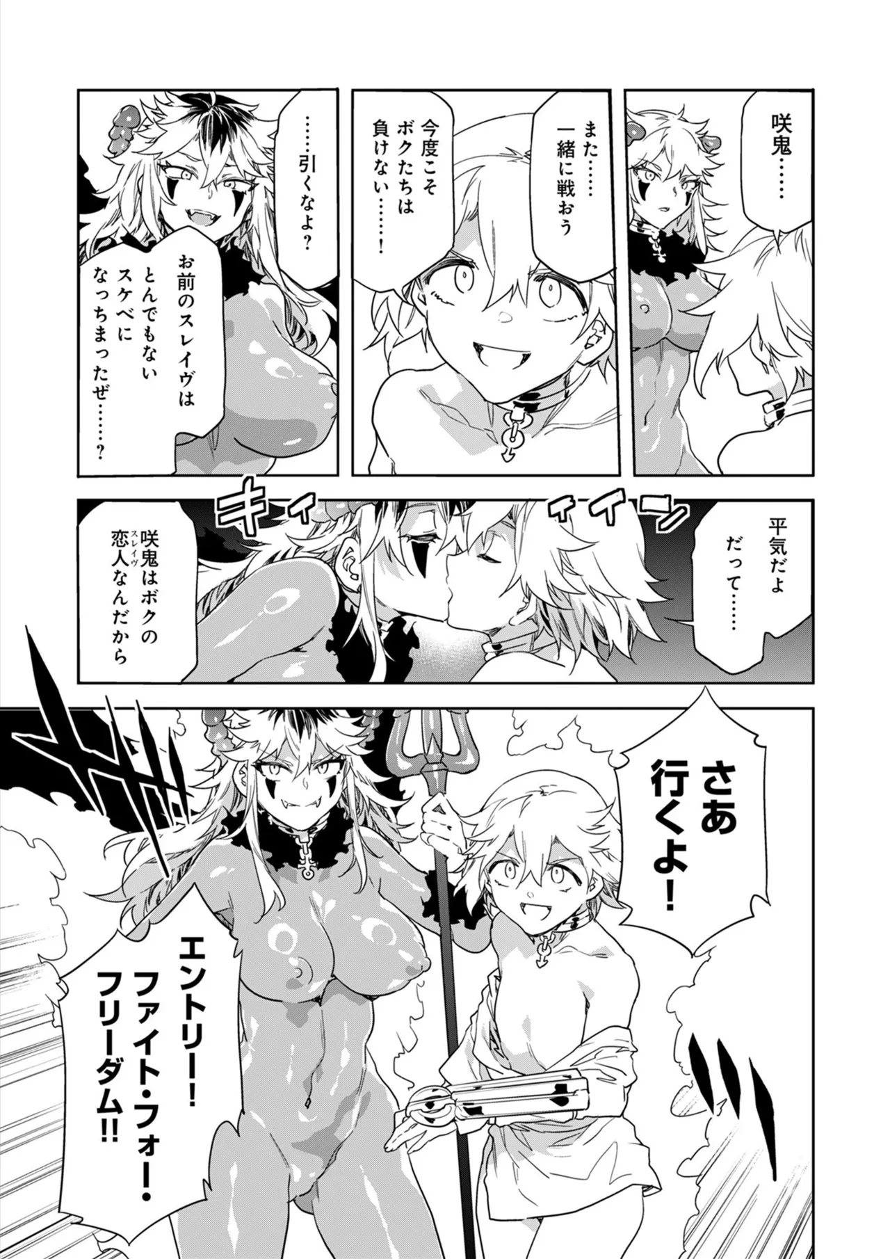 Luvslave Ch.35 page 9 full