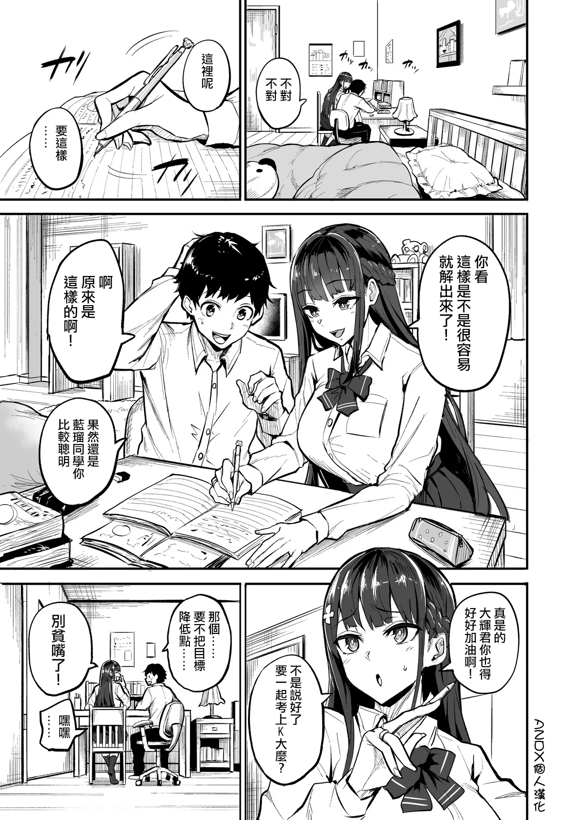 Kanojo ga Gaikokujin ni Netorareru Manga Ouchi Fuck Hen Ongoing page 1 full