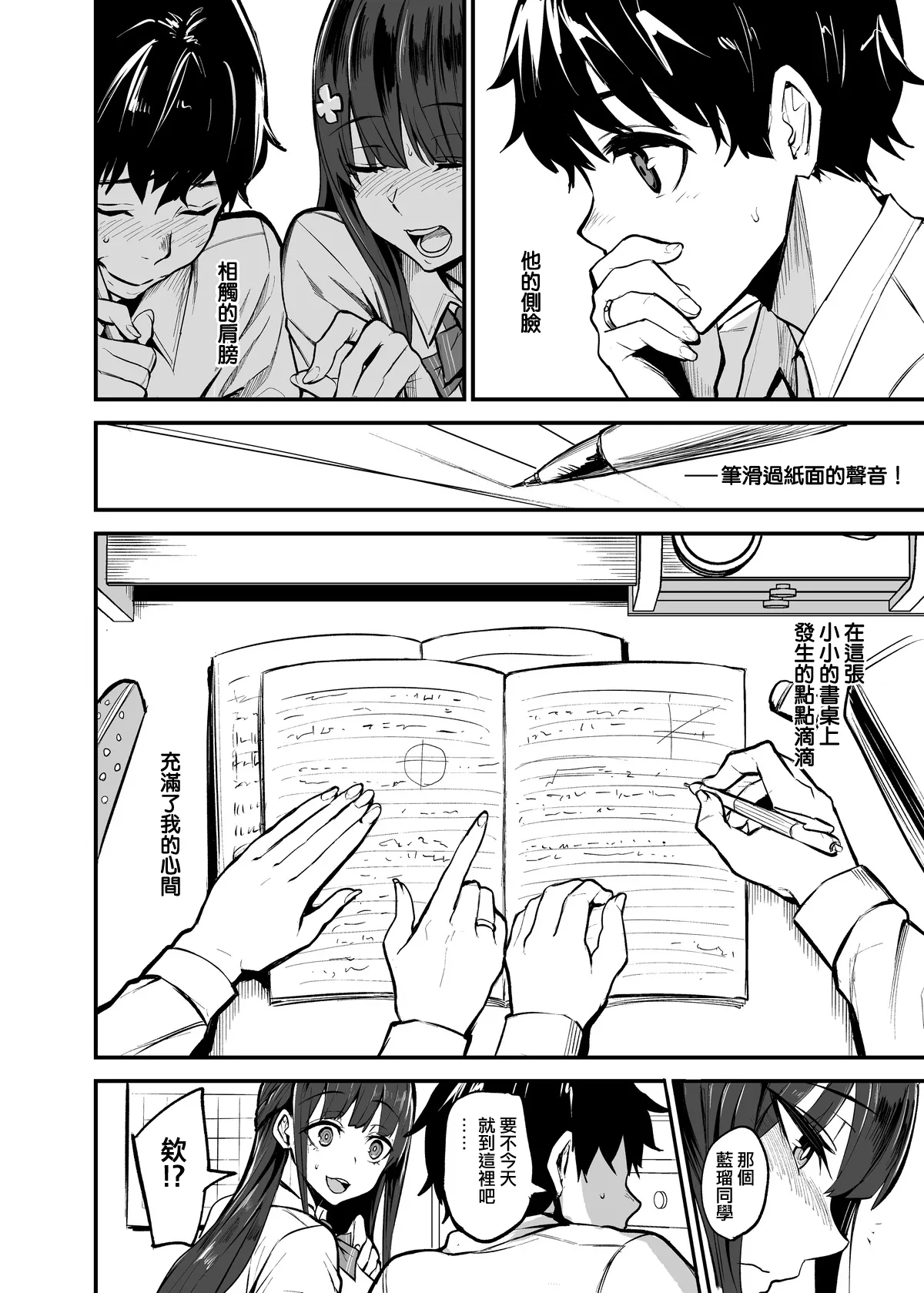 Kanojo ga Gaikokujin ni Netorareru Manga Ouchi Fuck Hen Ongoing page 2 full