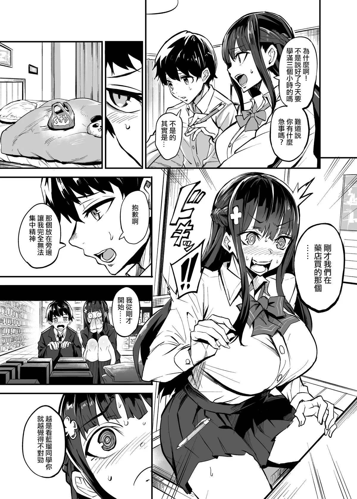 Kanojo ga Gaikokujin ni Netorareru Manga Ouchi Fuck Hen Ongoing page 3 full