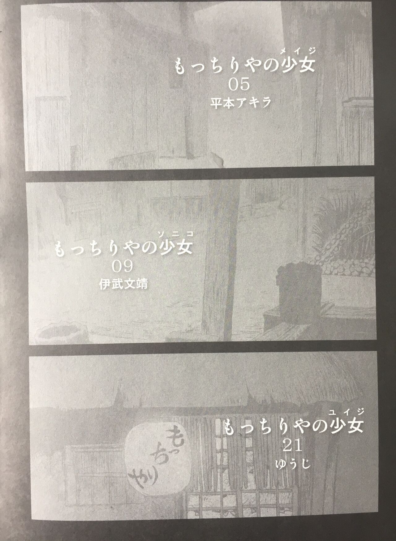 Natsu no oppai matsuri VOL.1 page 3 full