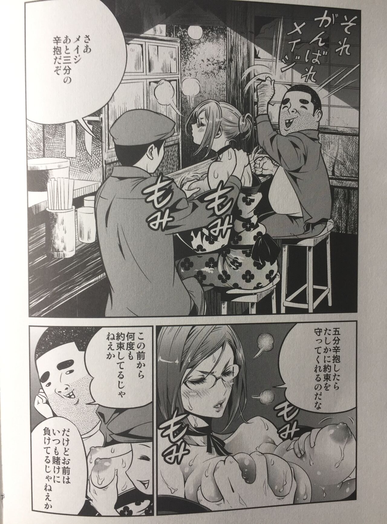 Natsu no oppai matsuri VOL.1 page 5 full