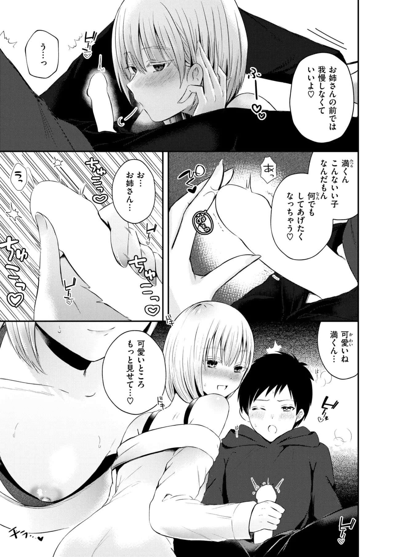 WEEKLY Kairakuten 2025 No.09 page 10 full