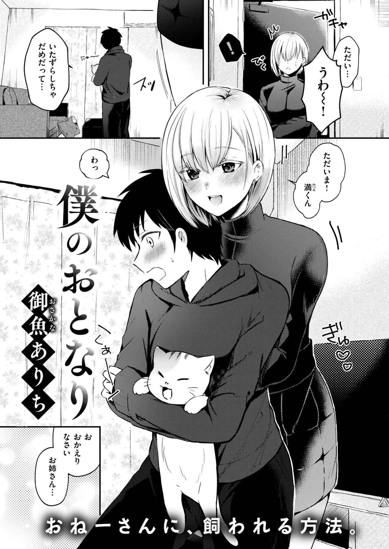 WEEKLY Kairakuten 2025 No.09 page 2 full