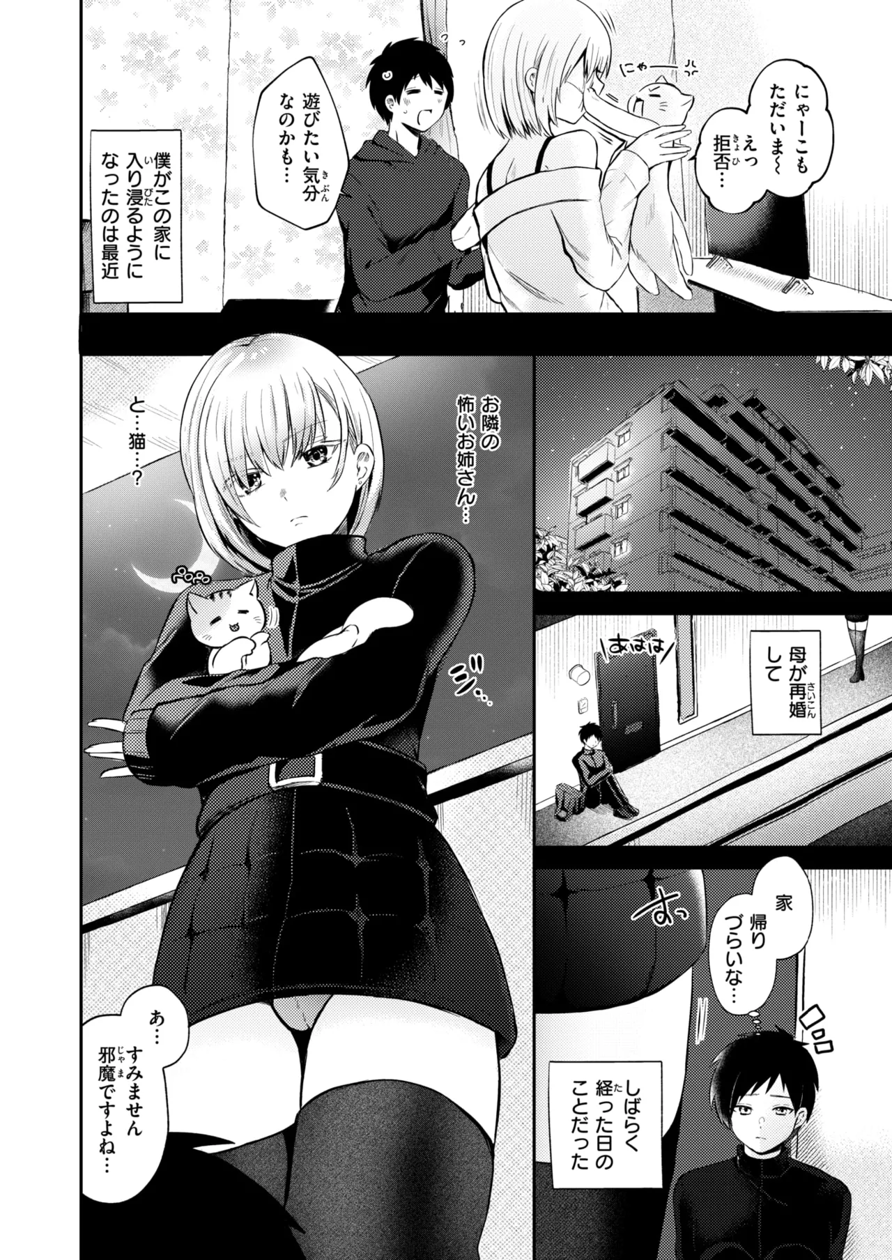 WEEKLY Kairakuten 2025 No.09 page 3 full