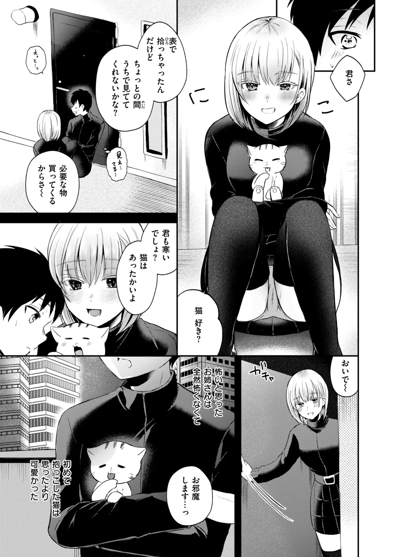 WEEKLY Kairakuten 2025 No.09 page 4 full