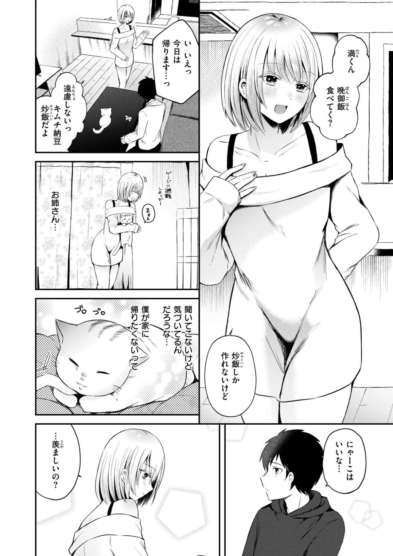 WEEKLY Kairakuten 2025 No.09 page 5 full