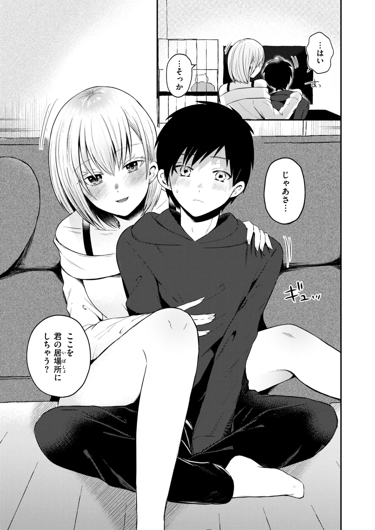 WEEKLY Kairakuten 2025 No.09 page 6 full