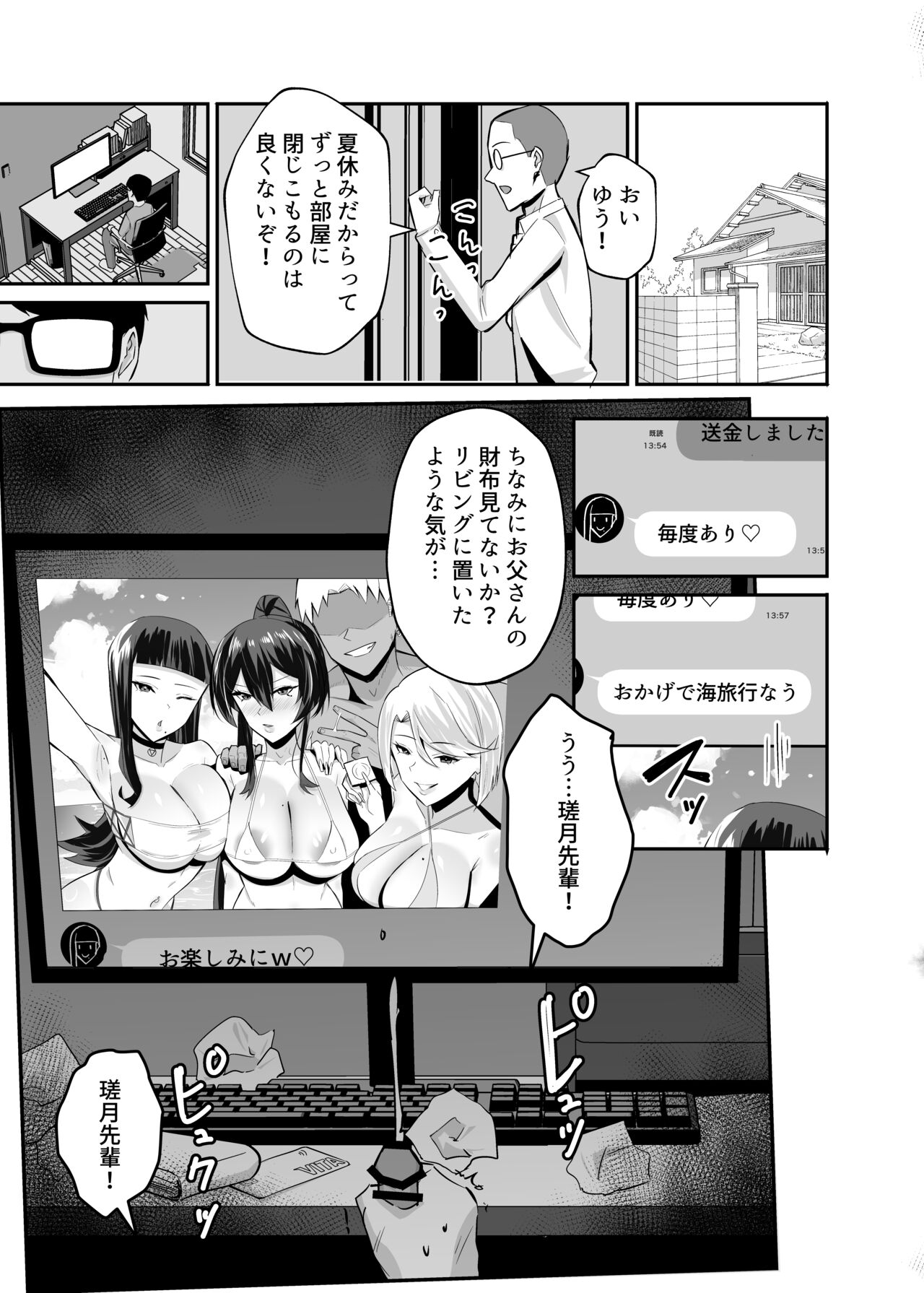 屈服２〜風紀委員長は焦らされて壊されて…〜