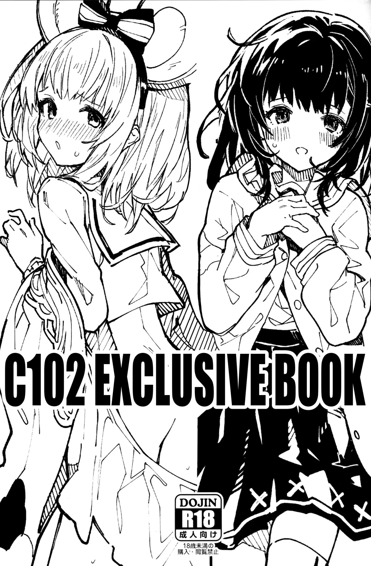 C102 Kaijou Gentei Hon page 2 full