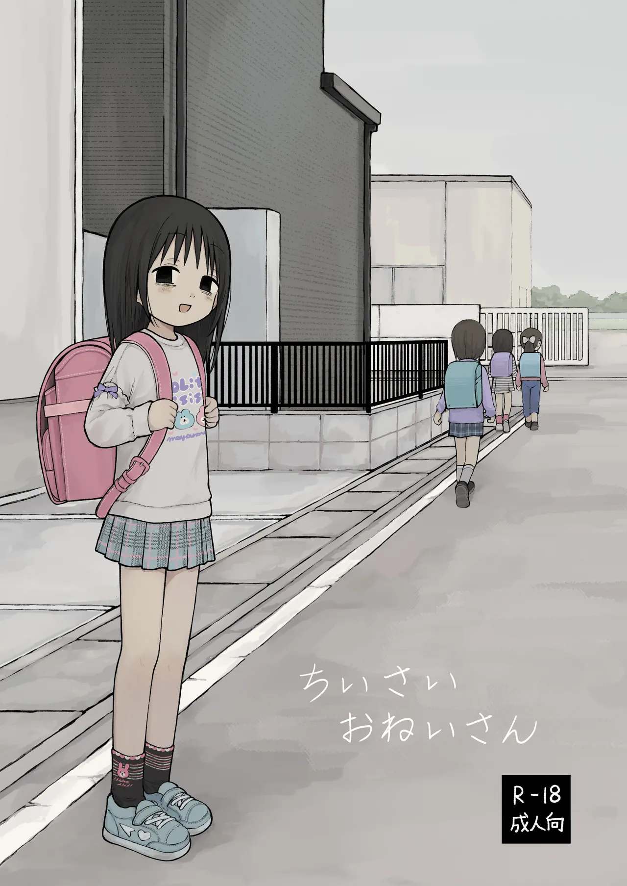 Chiisai Oneisan page 1 full