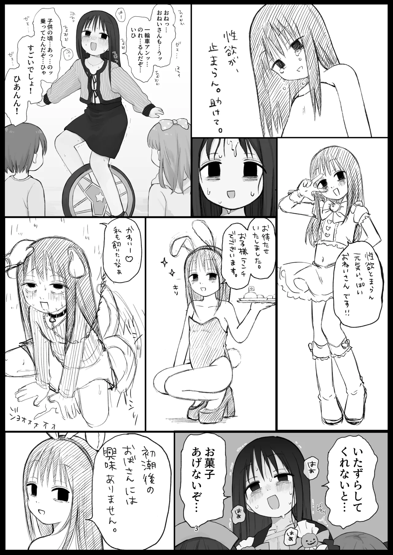 Chiisai Oneisan page 2 full