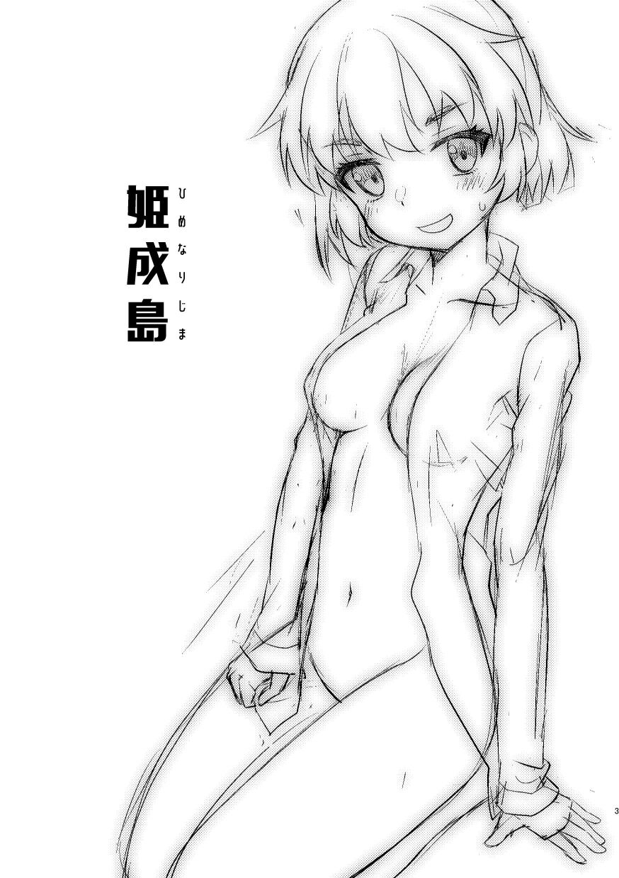 Himenarijima page 3 full