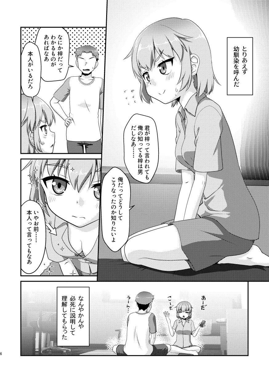 Himenarijima page 6 full