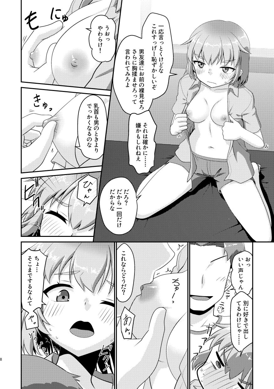 Himenarijima page 8 full