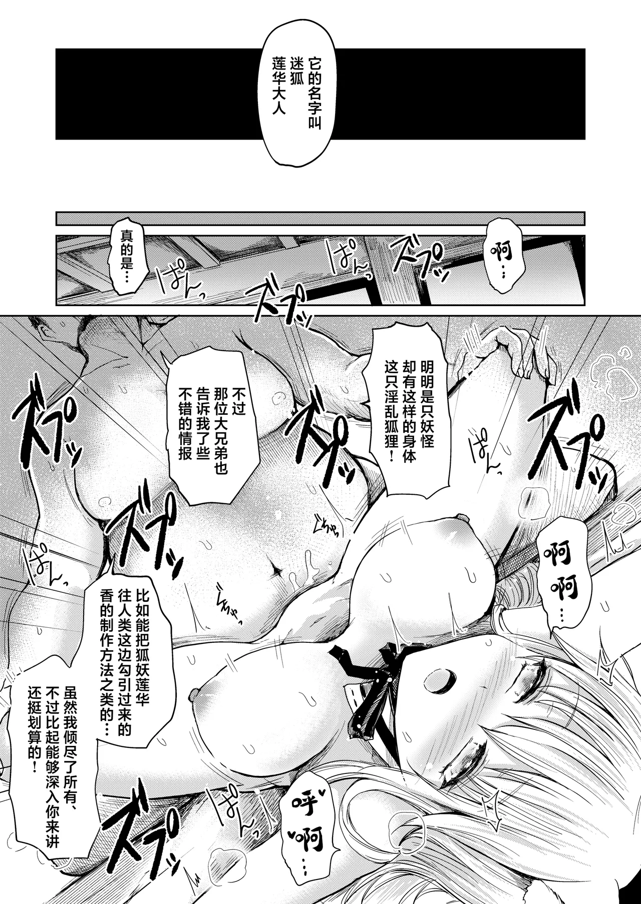 Shisho Youko no Netorare Kitan page 8 full