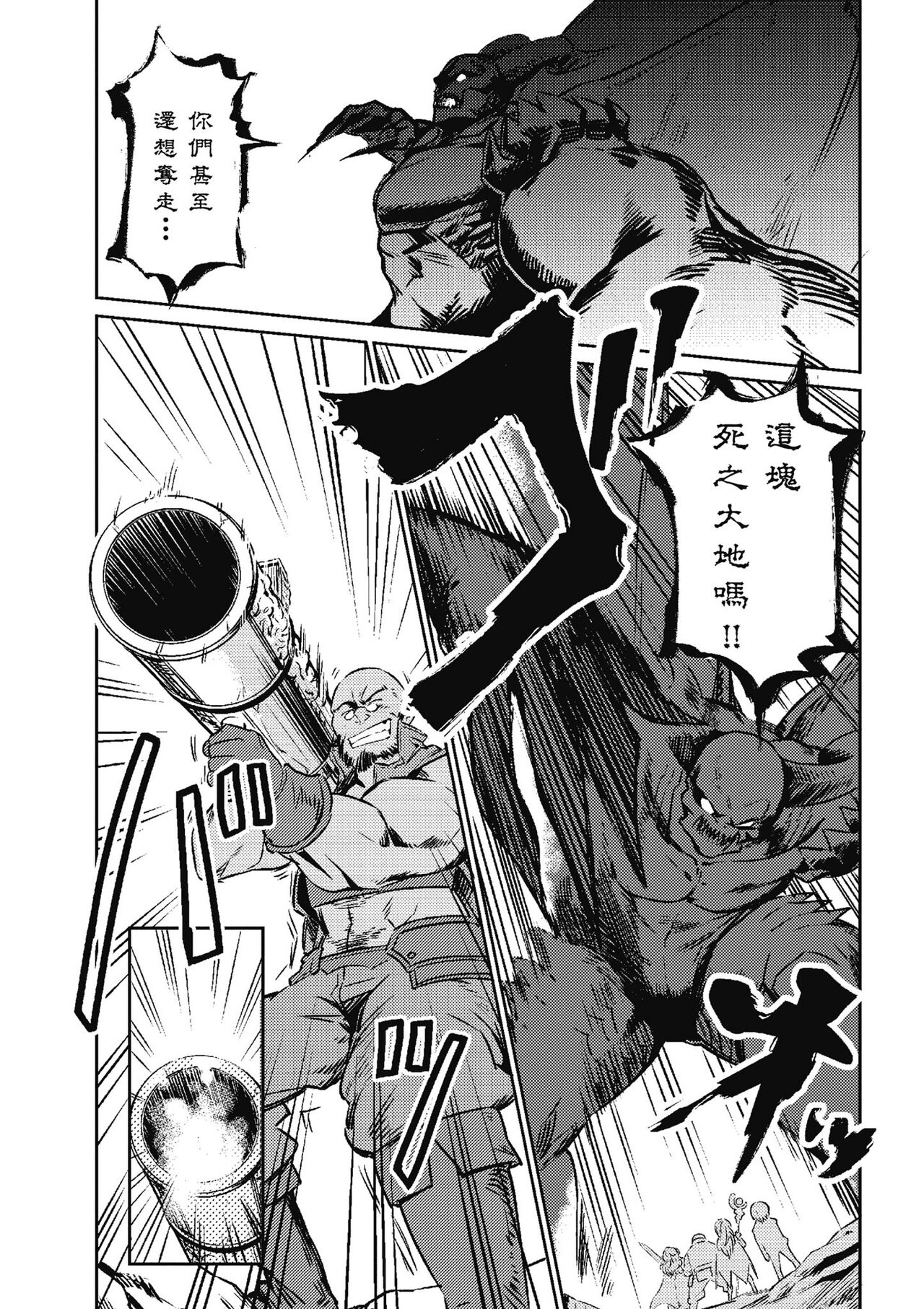 回复术士的重来人生 第1卷 page 10 full