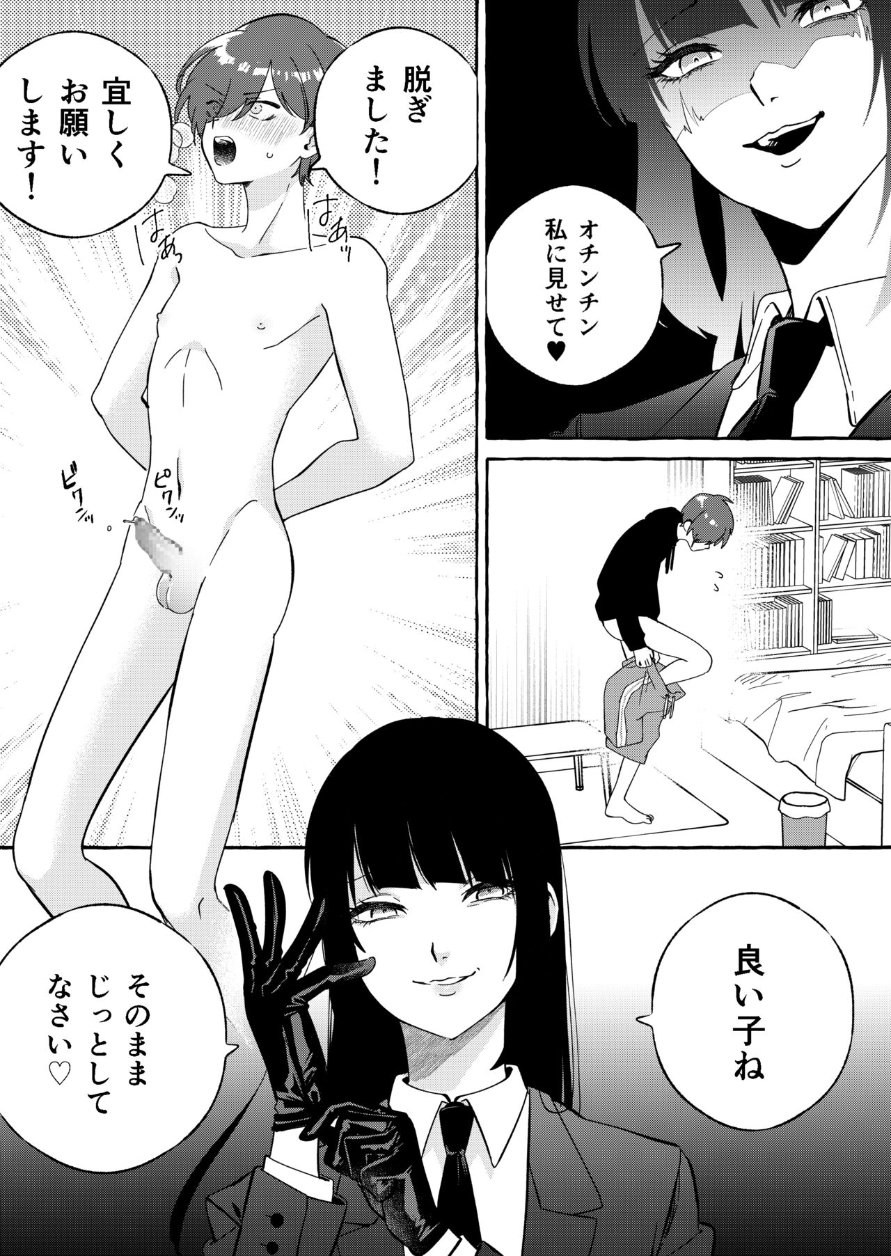 NEET-less page 10 full