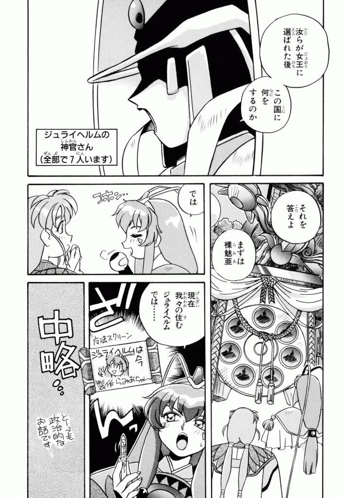 Pretty Sammy Manga Volume 1 page 10 full