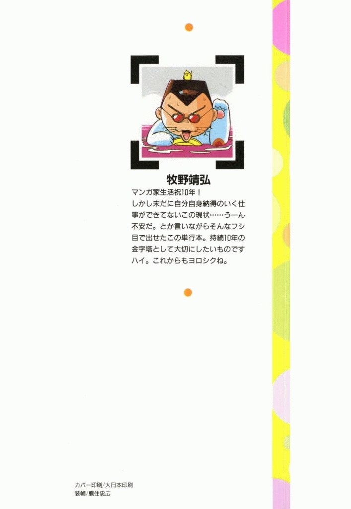 Pretty Sammy Manga Volume 1 page 2 full