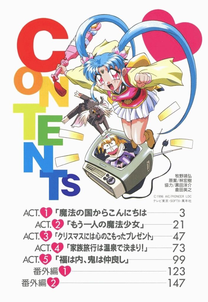 Pretty Sammy Manga Volume 1 page 4 full