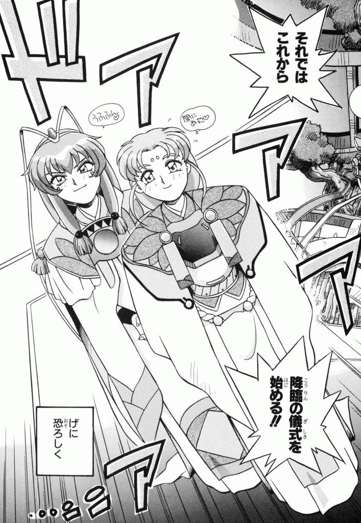 Pretty Sammy Manga Volume 1 page 7 full