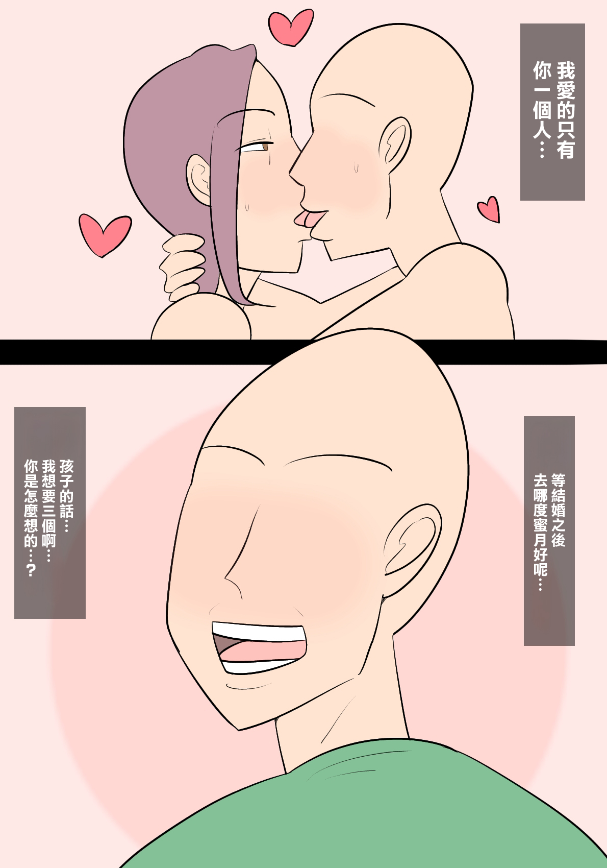 逆寝取らせ〜彼女が僕と別の女をセックスさせようとしてくる〜 page 7 full