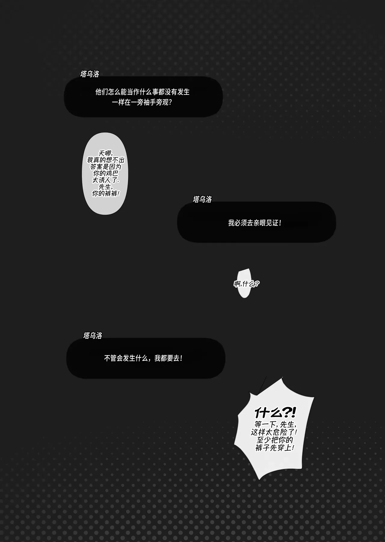 是啊 page 5 full