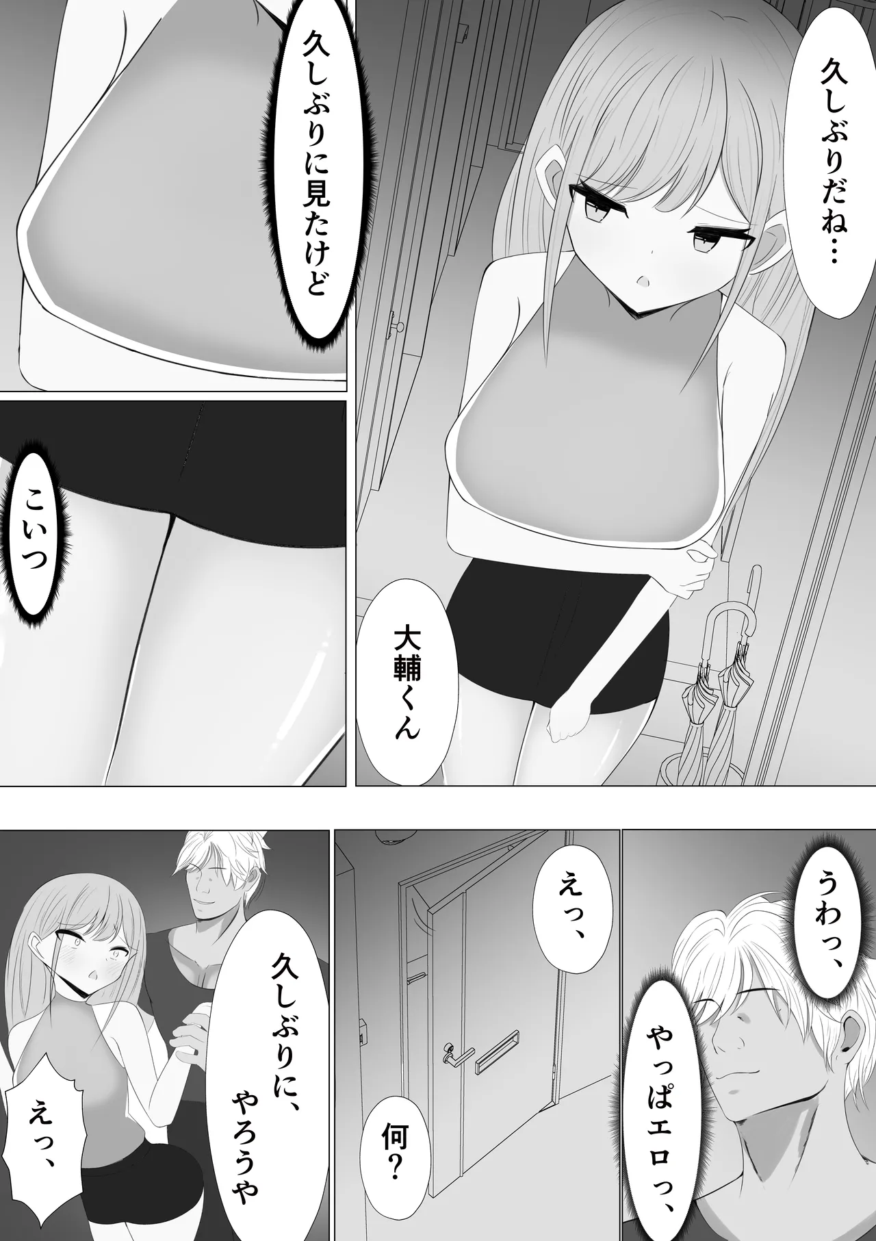 愛さえあれば大丈夫と思っていた時期が私にもありました page 10 full