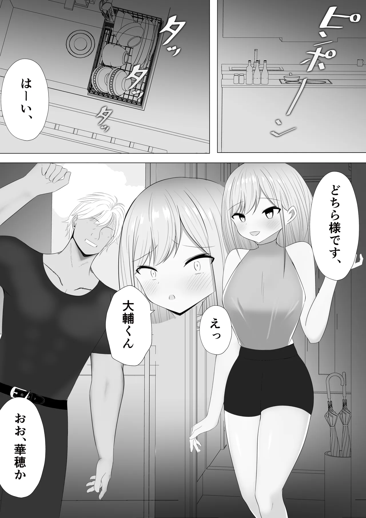 愛さえあれば大丈夫と思っていた時期が私にもありました page 8 full
